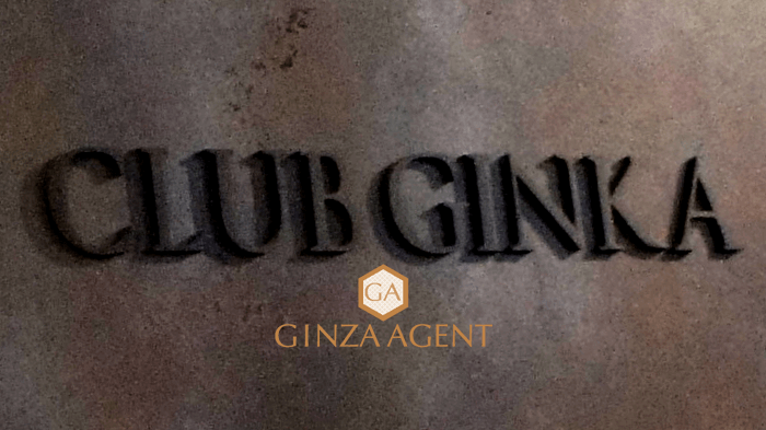 銀座クラブの銀花(ぎんか)の鋼鉄製の扉に彫刻された名前