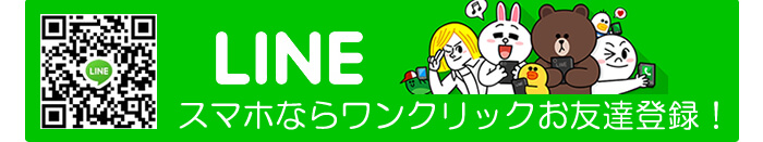 銀座エージェントのLINE ginzaagent