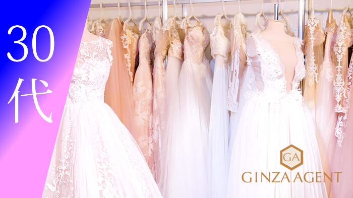 銀座の会員制高級クラブで30才代は働けますか?