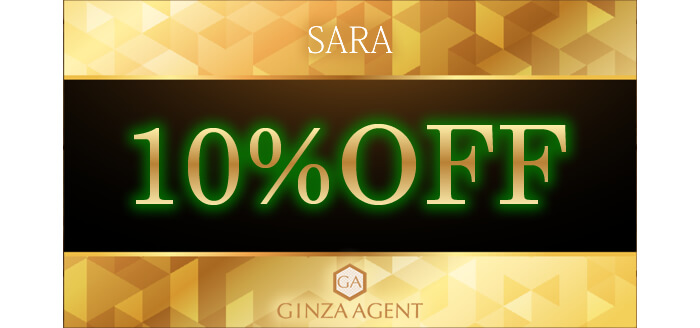 銀座ドレスSARA(サラ)ホステスさんに人気のドレス10%オフパスポート