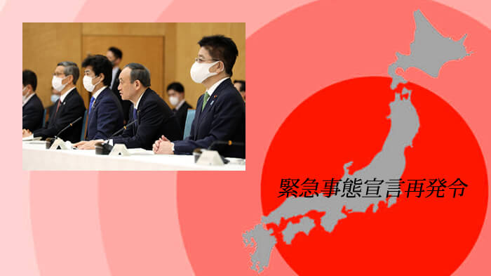 1月7日に政府より緊急事態宣言が再発令!どうなる銀座!