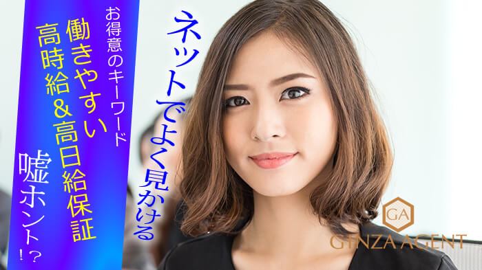 ネットでよく見かける【働きやすい】はホントですか!?