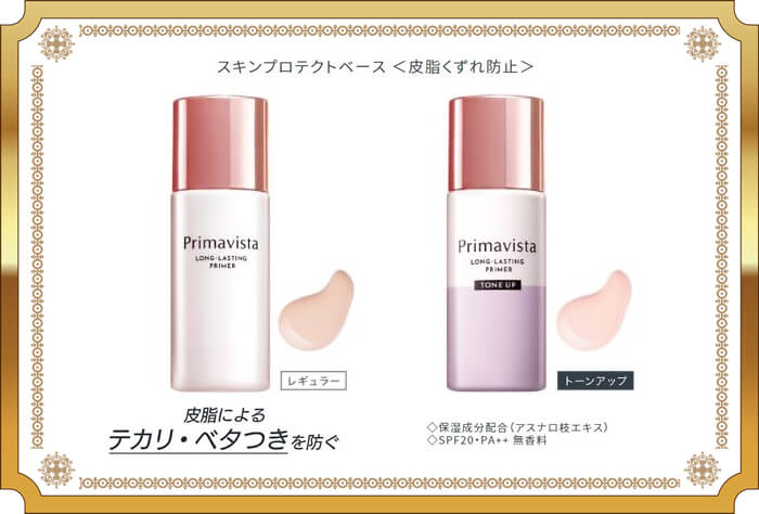 1.化粧下地を使い分ける