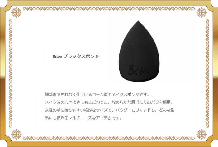 3.ファンデーションは手だけで完了させない