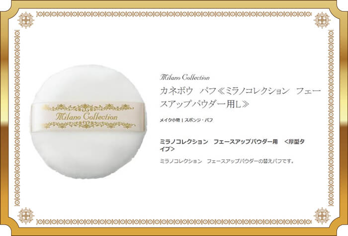 6.パフで複数の方向から抑える