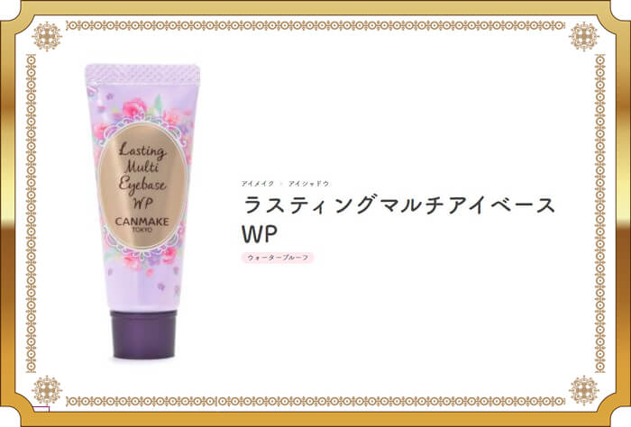 7.アイシャドウはベースから