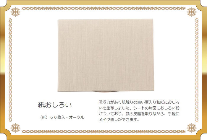 1.油取り紙などで軽く皮脂オフ