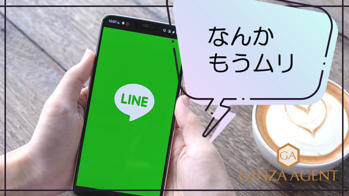 返さなければならないLINEメッセージの件数が増えて困っているというのなら、ある意味で貴女は「人付き合いが上手な人」であると言えるでしょう。