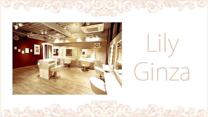 Lily Ginza (リリー ギンザ)