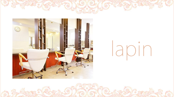 ラパン美容室