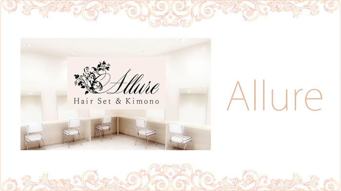 銀座のヘアメイク Hair set &Kimono Allure(アリュール)