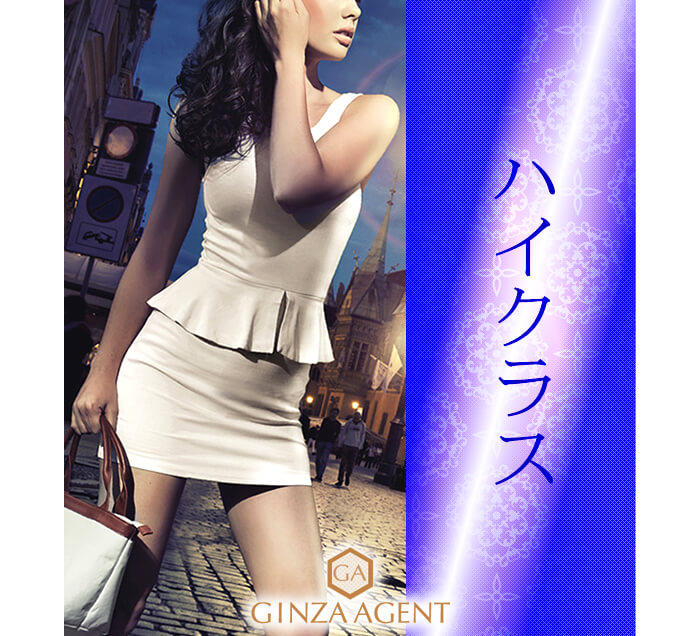 そろそろワンランク上のお店にステップアップをしたいと考えている