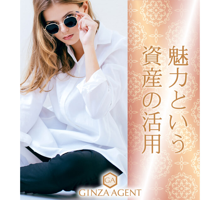 自分の魅力を有効活用したい