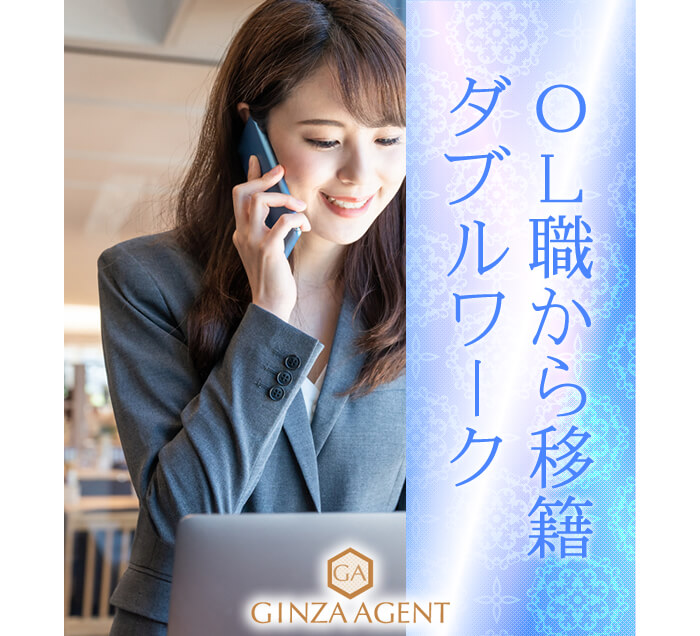 OL職からの移籍