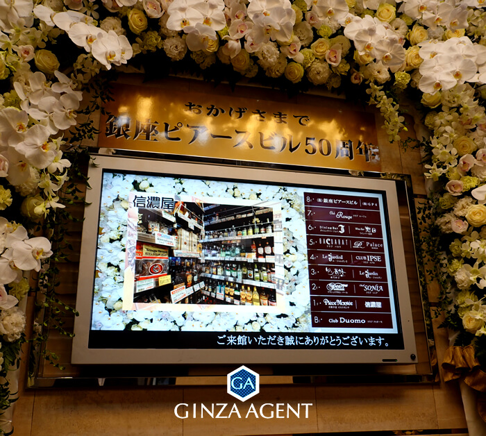 ピアースビル50周年