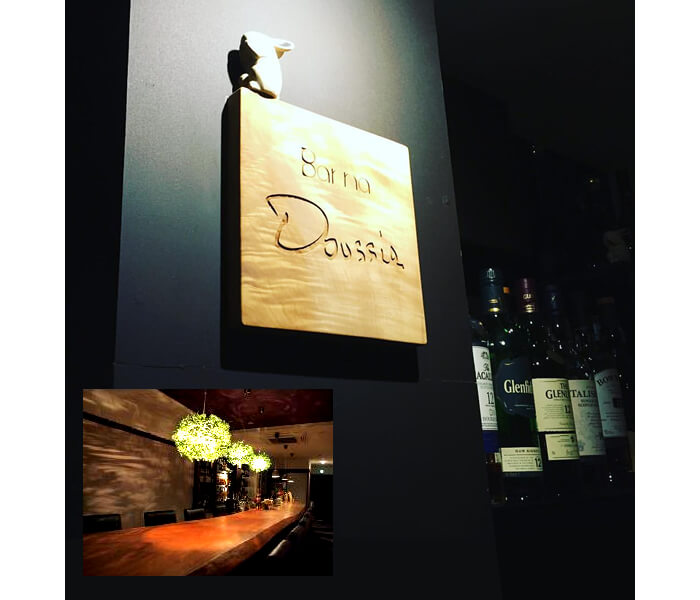 Bar na Doussie
銀座 バー・ドウシェ