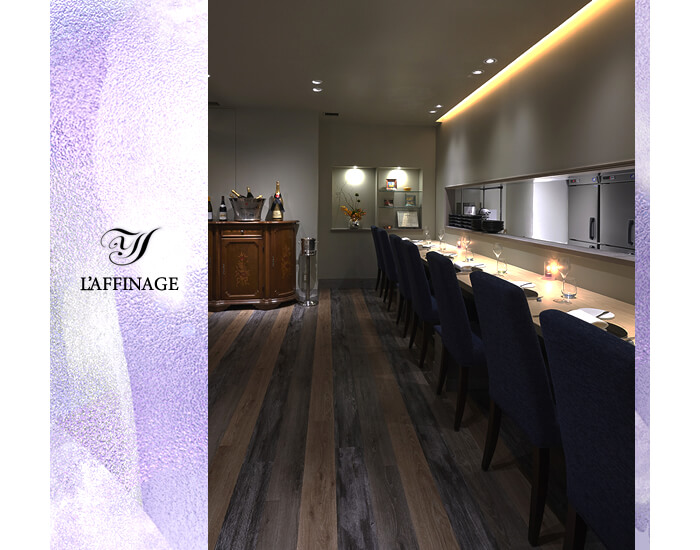 ラフィナージュ
L’AFFINAGE