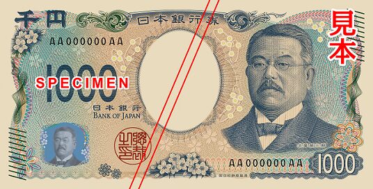 1000円札