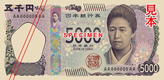 5000円札