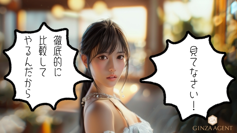 夜職への転職を考える前に
メリットとデメリットを徹底比較