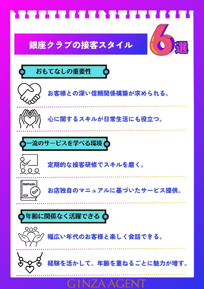 夜の仕事の不安を解消