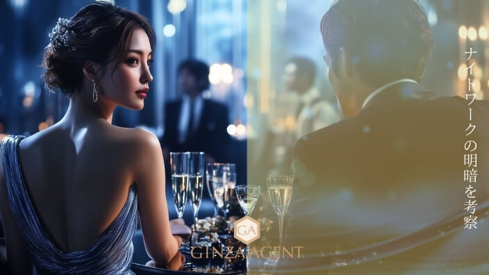 未来を見据えたキャリアアップ
銀座エージェントの役割