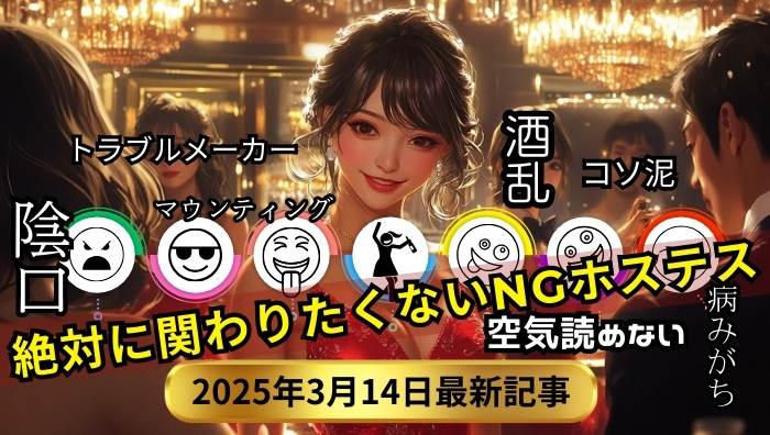 銀座エージェント 2025年3月14日の最新記事