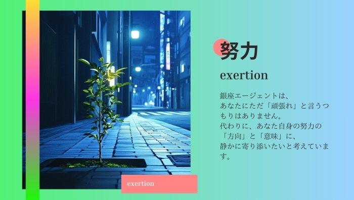 努力
「努力が足りない」という時代遅れの呪縛