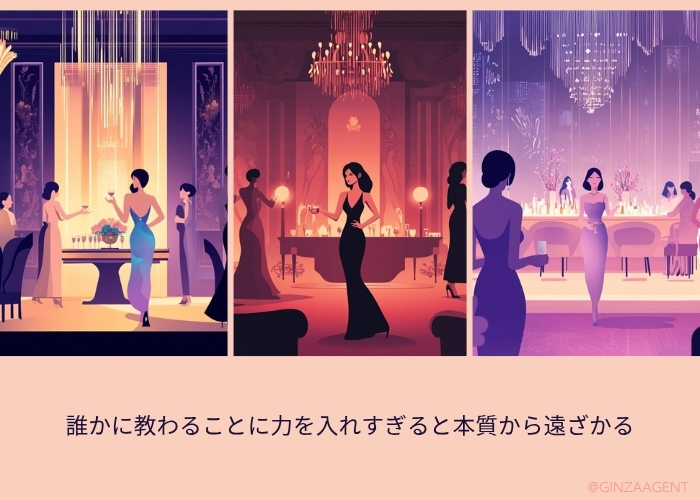 誰かに教わることに力を入れすぎると本質から遠ざかる