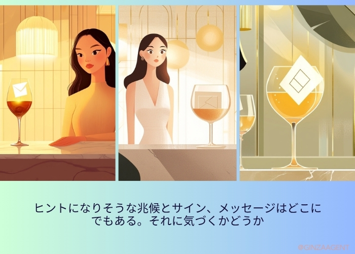 ヒントになりそうな兆候とサイン、メッセージはどこにでもある。それに気づくかどうか