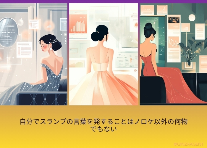自分でスランプの言葉を発することはノロケ以外の何物でもない