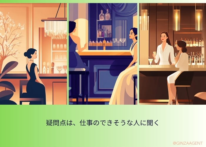 疑問点は、仕事のできそうな人に聞く