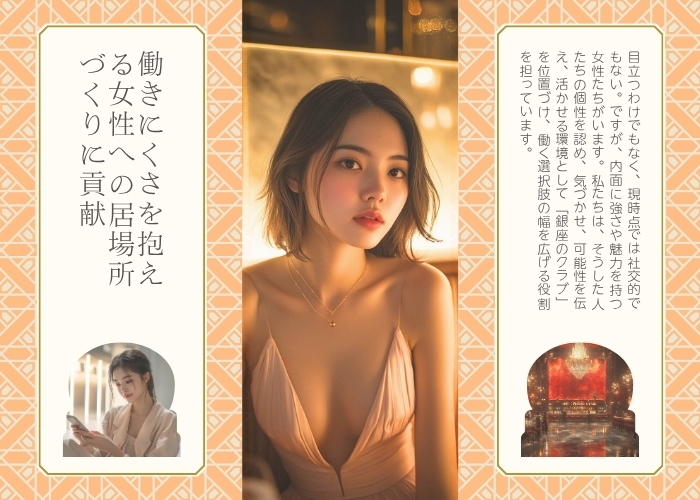 4. 働きにくさを抱える女性への居場所づくりに貢献