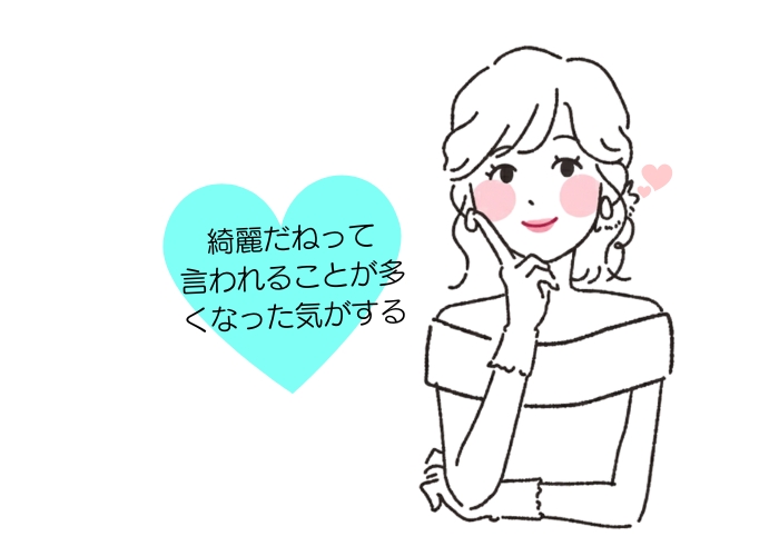 ワンランク上の大人のレディを目指したいならやるべきだと思います！