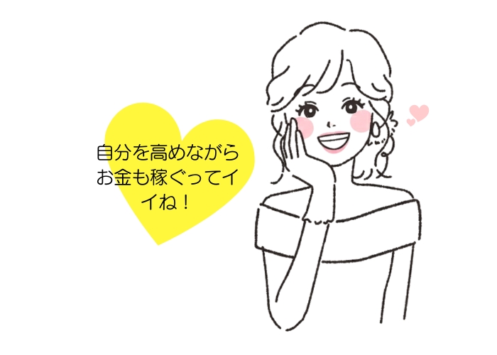 お金が大好きならやるべきだと思います！