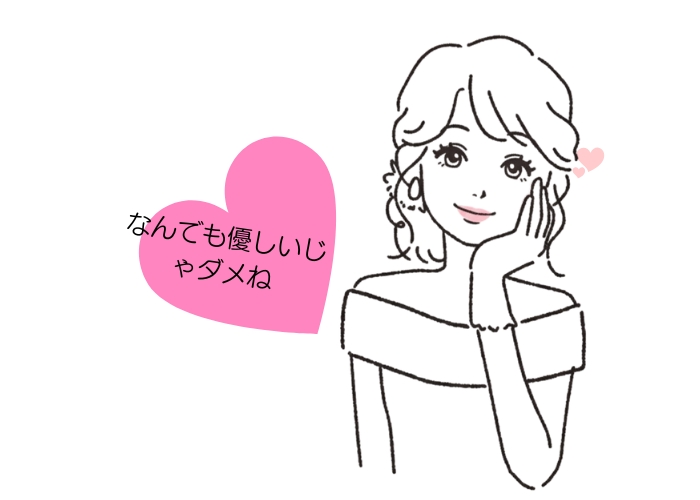 優しいだけじゃダメなんだ！と気づいて自分を変えたい人はやるべきだと思います！