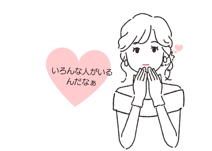 いろんな人を見てそこから学びを得たいならやるべきだと思います！