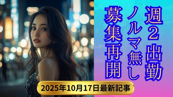 銀座エージェント 2025年5月30日の最新記事
