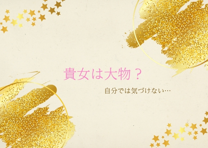 この世の中には、まだ何者でもない「大物」がいる事実