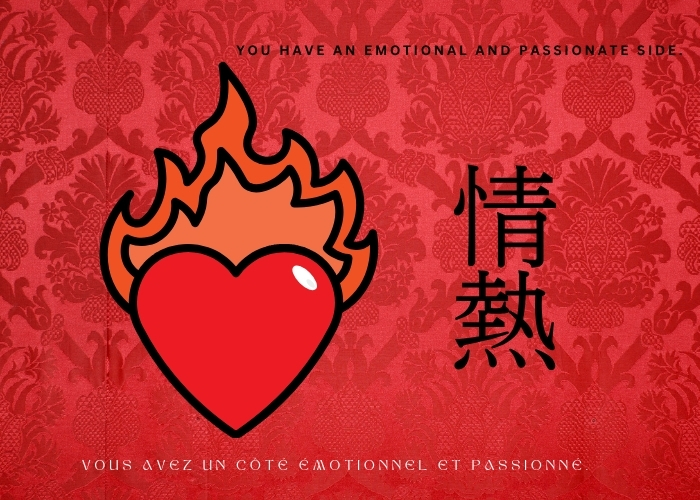 貴女は感情的で情熱的な一面があるんです