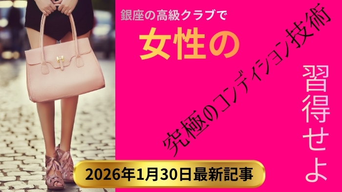 銀座一流有名店舗ランキング12月更新