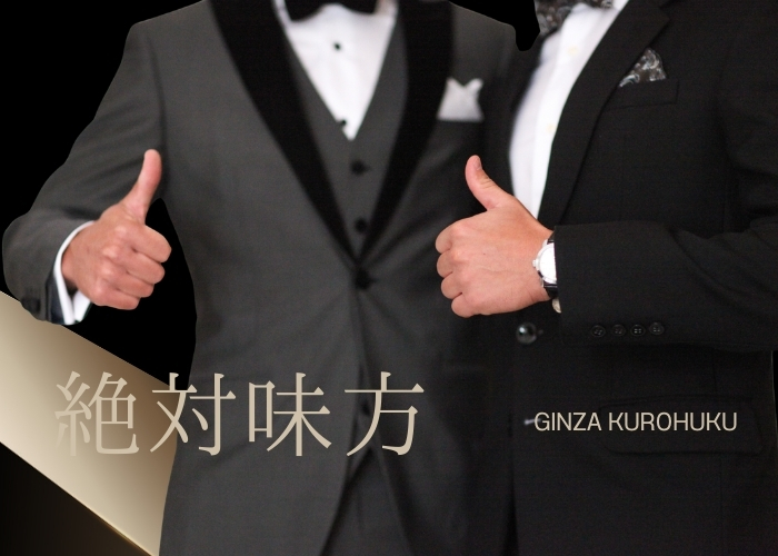 銀座での勤務・移籍をお考えの方へ