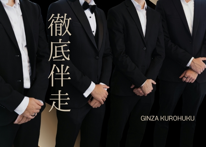 4. 「銀座エージェント」による継続的な支援