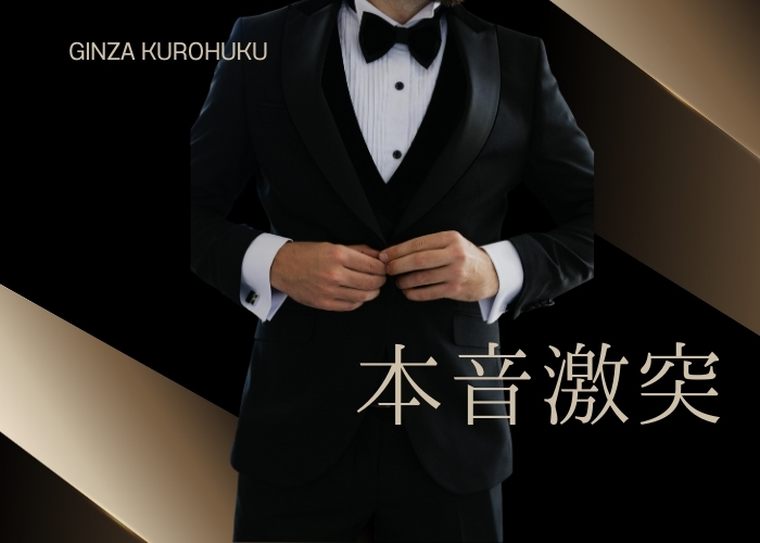 2. 銀座有名店のリアルな実情と人間関係