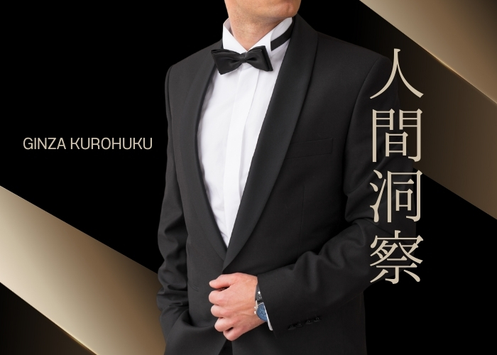 3. 客層の質と、夜の世界の人間模様