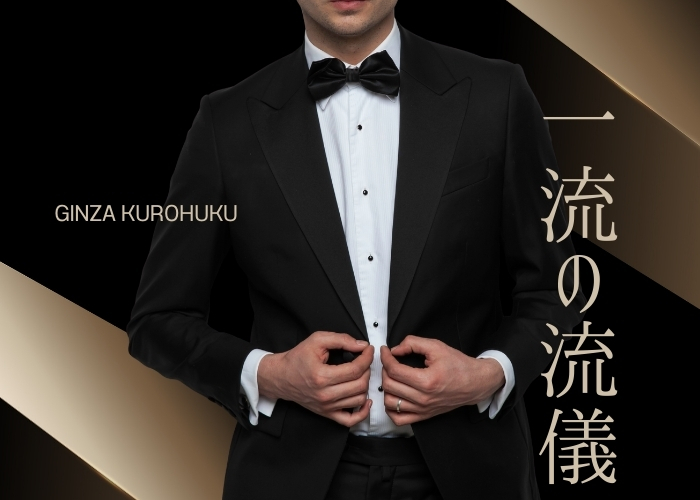 3. 「一流のお客様」のカッコいい振る舞い