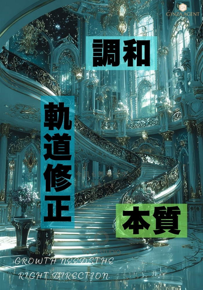 メンターだから止められる 間違った方向への成長