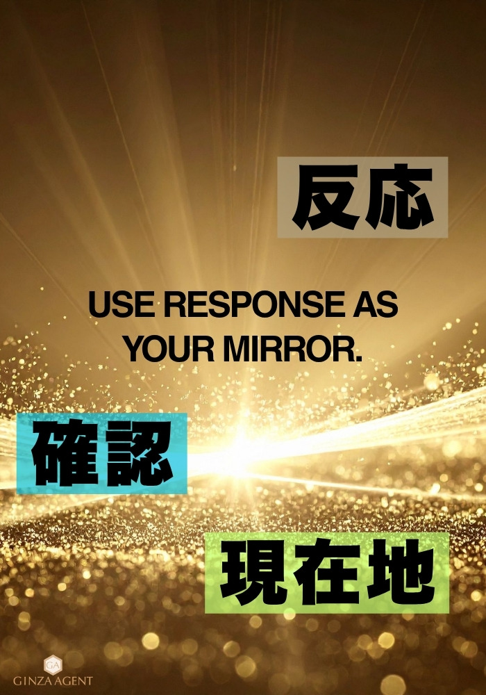 メンターの使い方を伝授・メンターに頼るのではなくメンターの反応を確認する