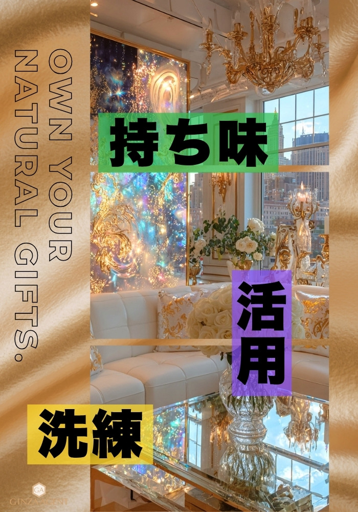 メンターだから気づける 貴女が使いこなしていない持ち味