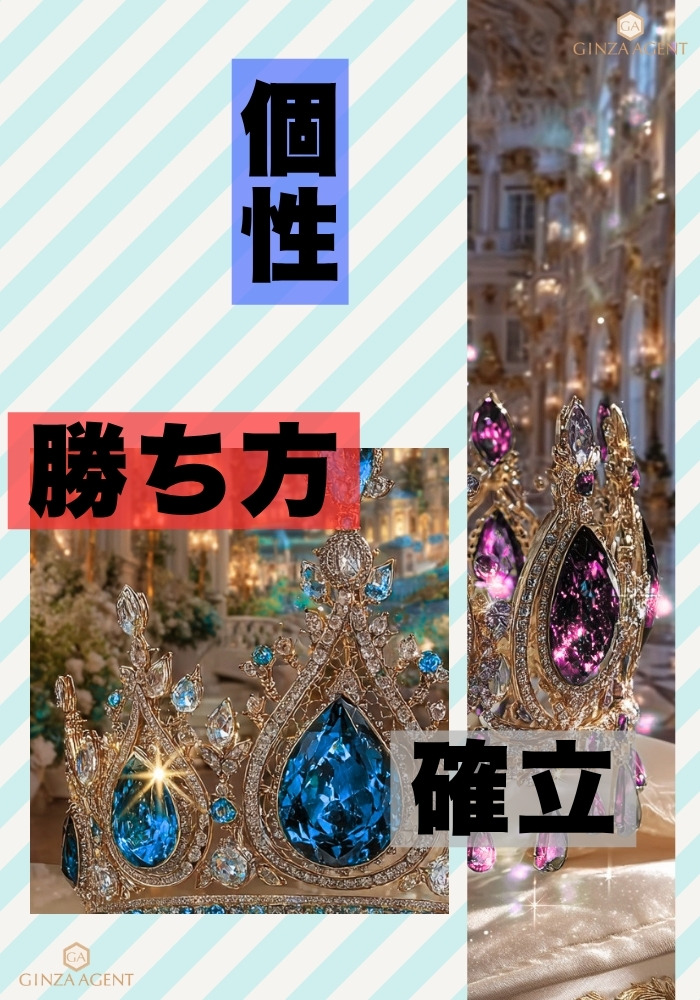 メンターだから育める 貴女らしさを活かした勝ち方